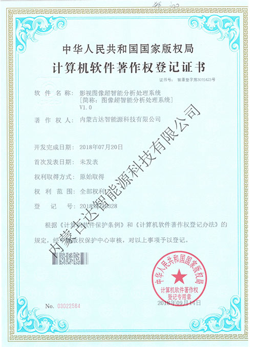 內(nèi)蒙古達(dá)智能源科技有限公司官方網(wǎng)站