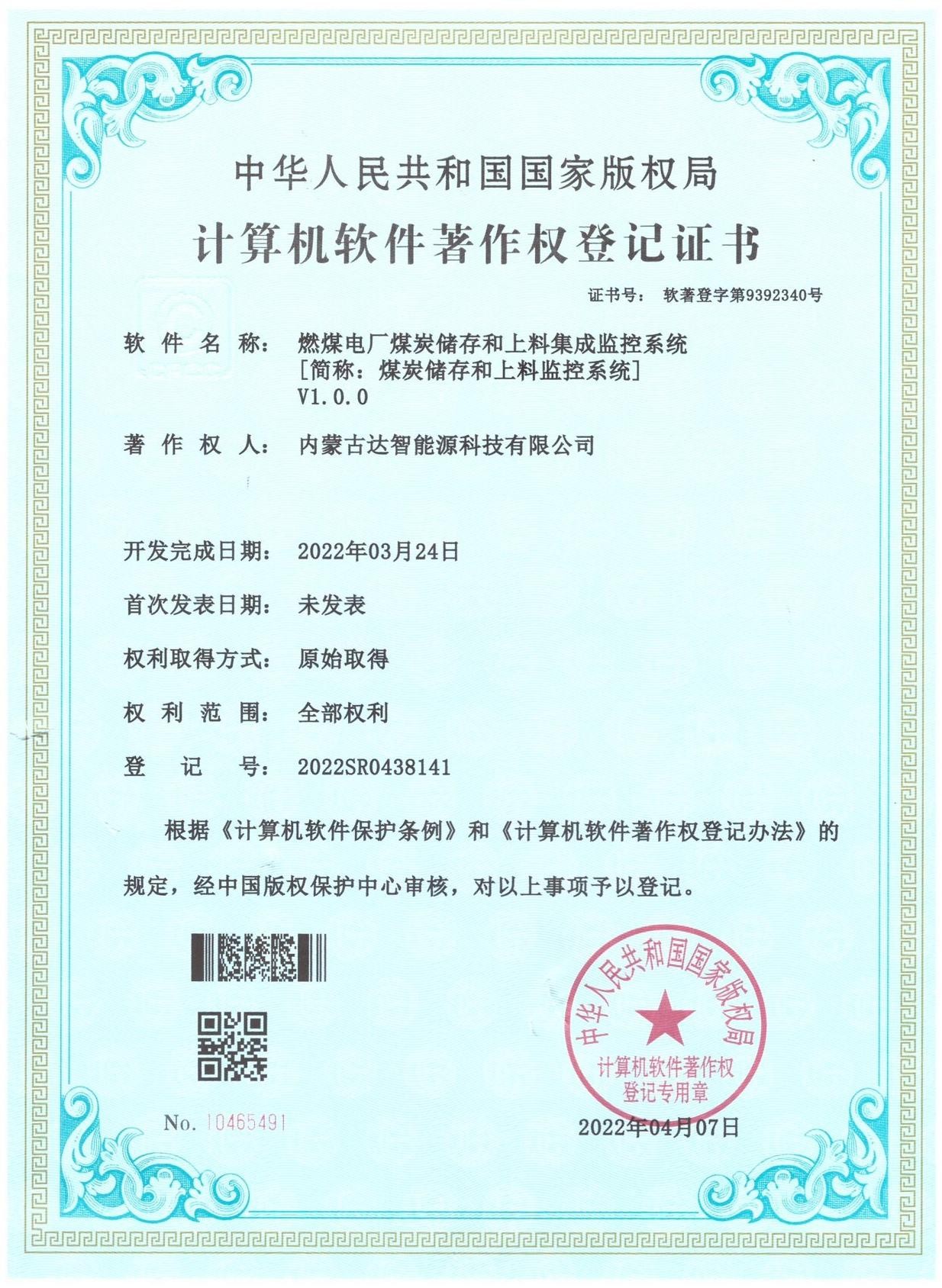 內(nèi)蒙古達智能源科技有限公司官方網(wǎng)站 內(nèi)蒙古達智能源科技有限公司官方網(wǎng)站