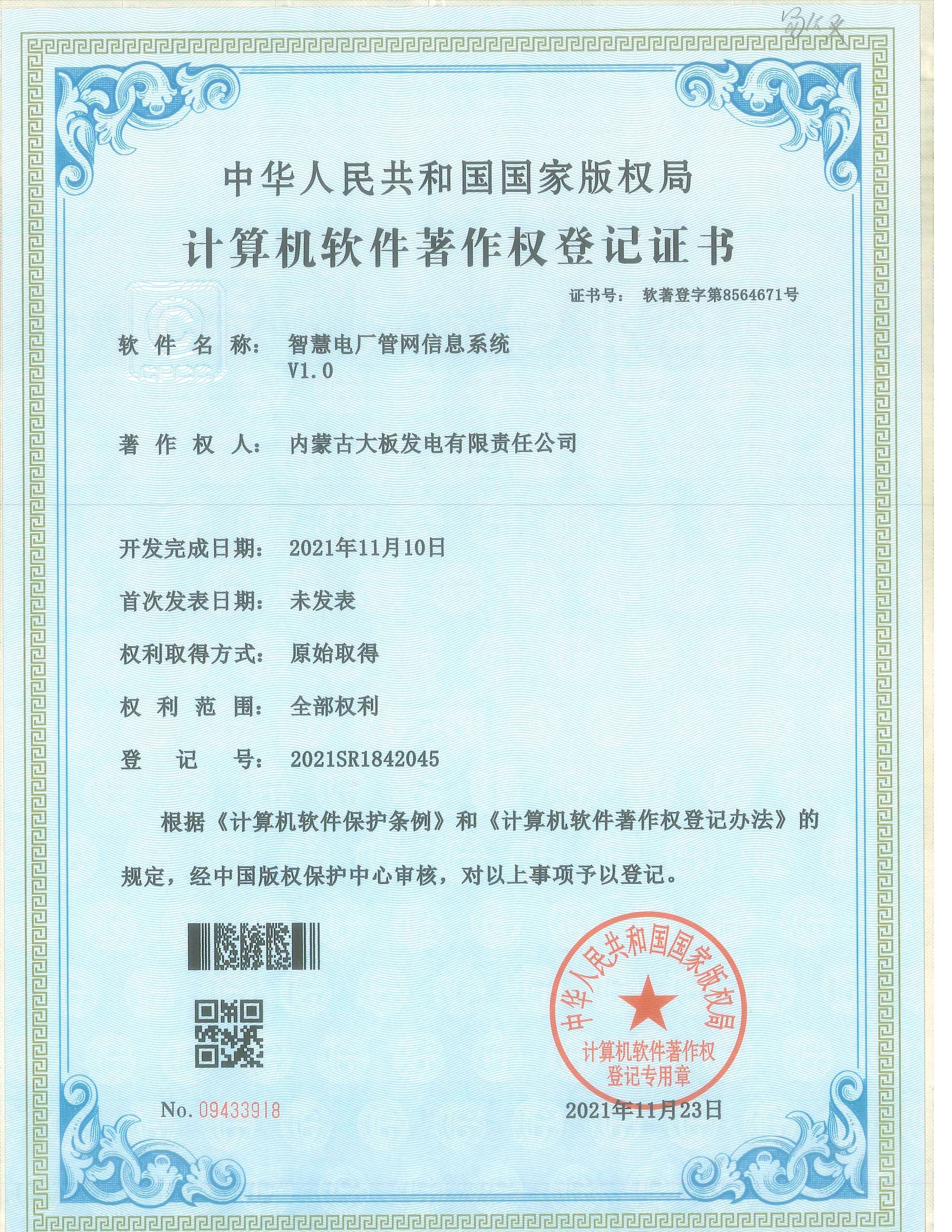 內(nèi)蒙古達智能源科技有限公司官方網(wǎng)站 內(nèi)蒙古達智能源科技有限公司官方網(wǎng)站