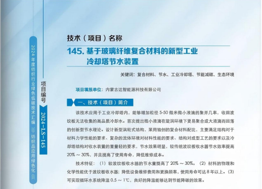 內(nèi)蒙古達智能源科技有限公司官方網(wǎng)站 內(nèi)蒙古達智能源科技有限公司官方網(wǎng)站