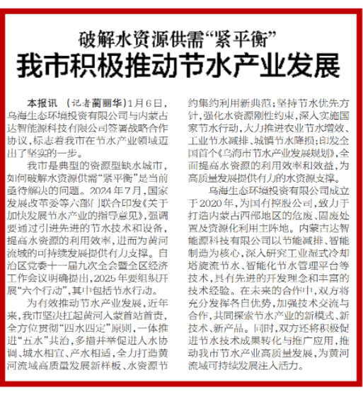 內(nèi)蒙古達(dá)智能源科技有限公司官方網(wǎng)站 內(nèi)蒙古達(dá)智能源科技有限公司官方網(wǎng)站