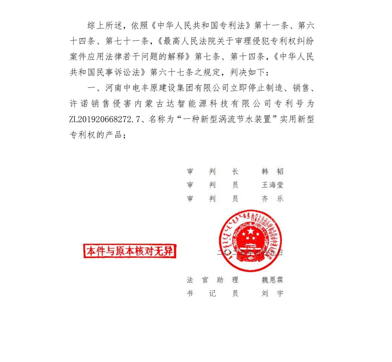 內(nèi)蒙古達(dá)智能源科技有限公司官方網(wǎng)站